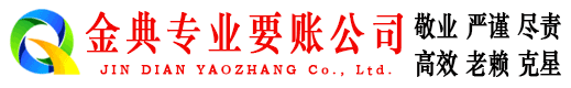 红古要账公司